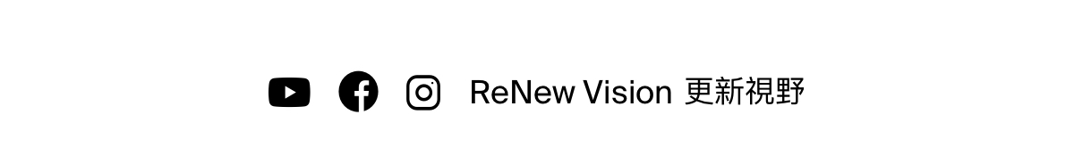 YouTube | Facebook: ReNew Vision 更新視野
